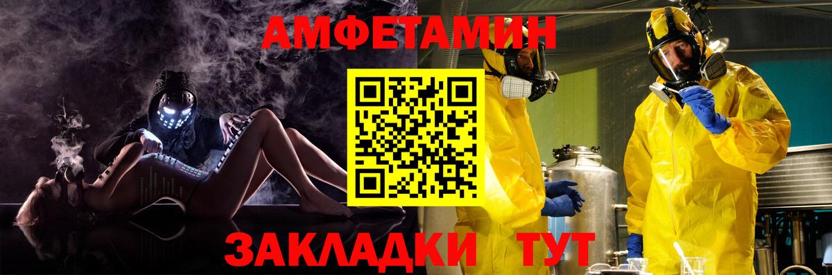 АМФЕТАМИН VHQ Ивантеевка