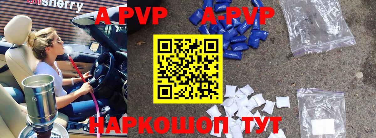 Ивантеевка  APVP СК  A PVP крисы CK  Вход с VPN  А ПВП Соль 