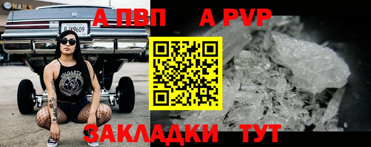 Alpha PVP кристаллы Ивантеевка