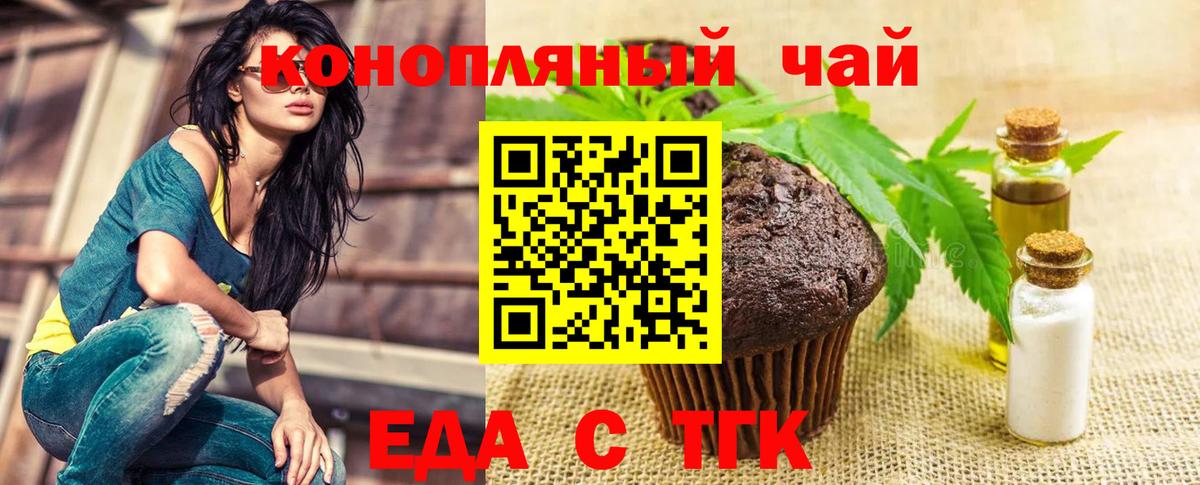Ивантеевка  Cannafood конопля  Вход с VPN 