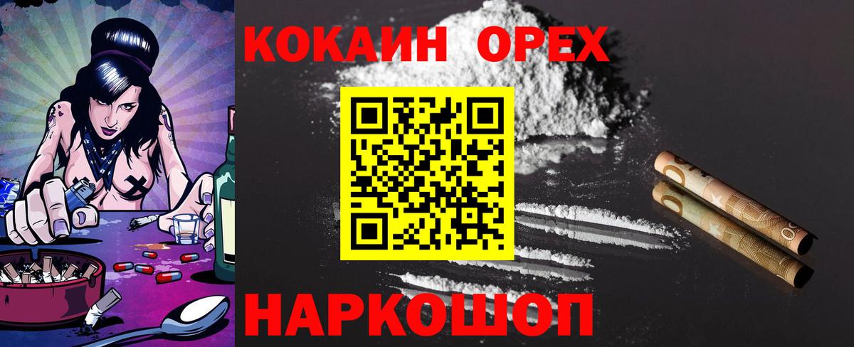 COCAIN VHQ Ивантеевка