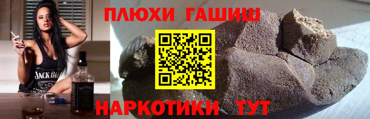Гашиш Изолятор Ивантеевка