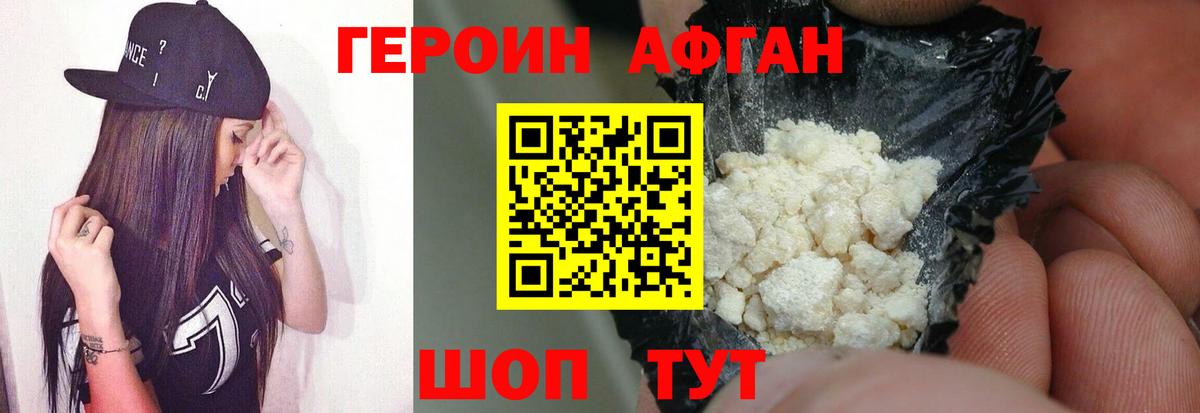 Ивантеевка  Героин  Вход с VPN  ГЕРОИН гречка 