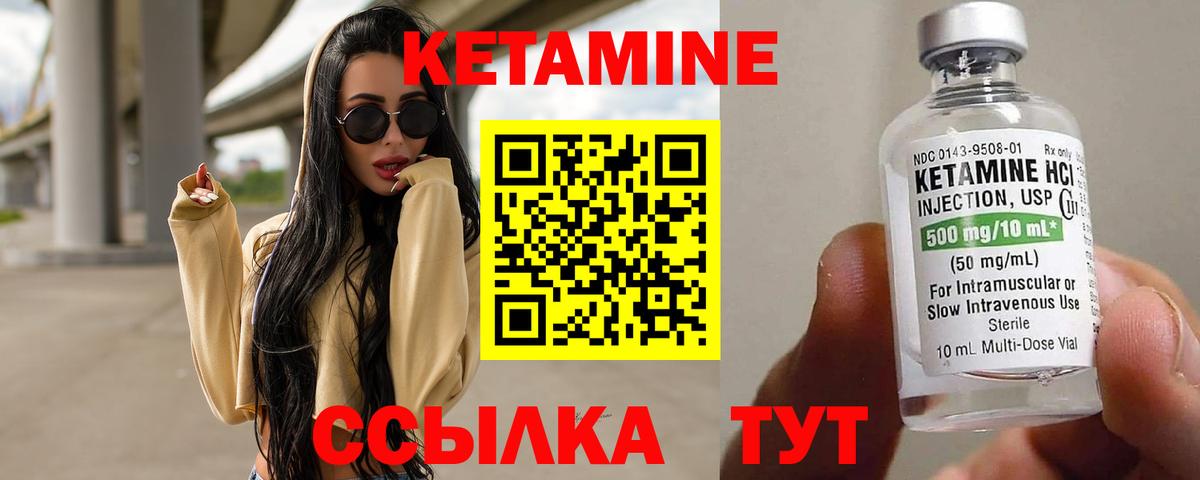 КЕТАМИН VHQ  Вход с VPN  КЕТАМИН ketamine  Ивантеевка 