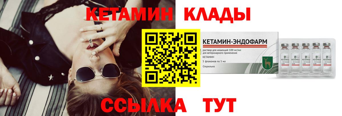 Кетамин VHQ Ивантеевка
