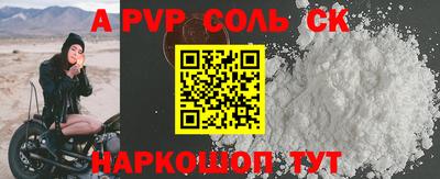 мяу мяу кристалл Волжск