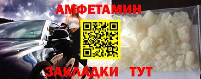 мяу мяу кристалл Волжск