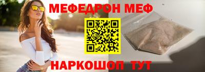 мяу мяу кристалл Волжск