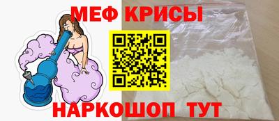 мяу мяу кристалл Волжск