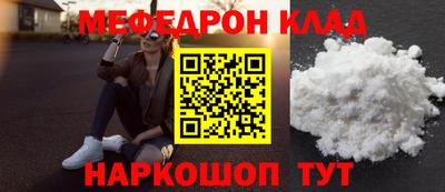мяу мяу кристалл Волжск