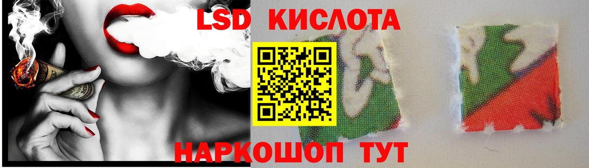 ЛСД экстази ecstasy Ивантеевка