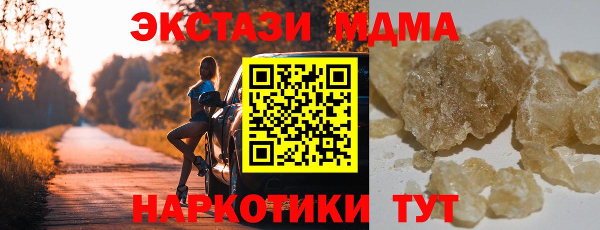 МДМА Molly Ивантеевка