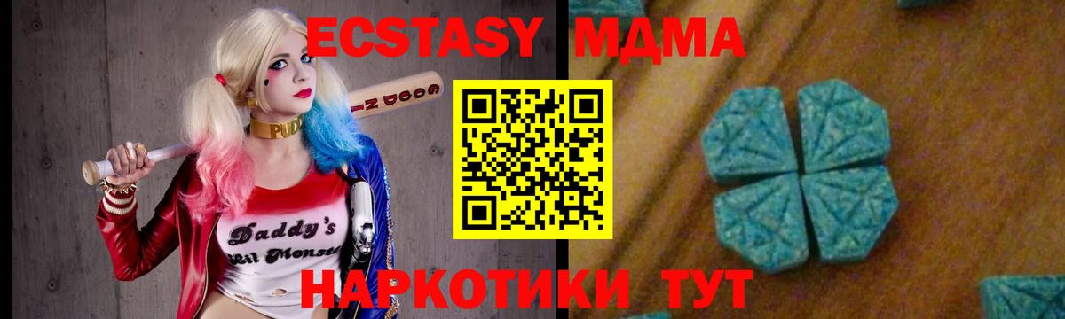 Ивантеевка  МДМА crystal  Вход с VPN  MDMA VHQ 