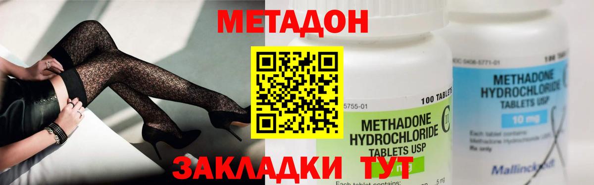 OMG tor  Вход с VPN  Ивантеевка  МЕТАДОН methadone 