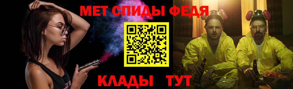 Первитин кристалл  Вход с VPN  Ивантеевка 