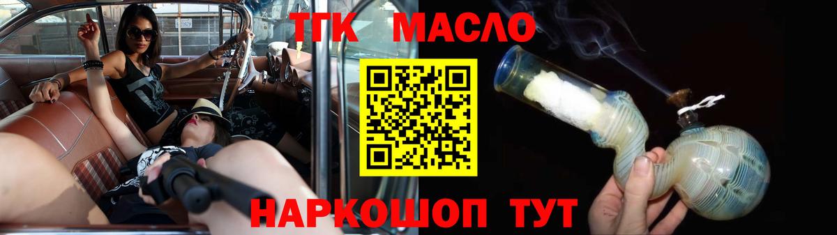 ТГК вейп с тгк  Вход с VPN  Ивантеевка 