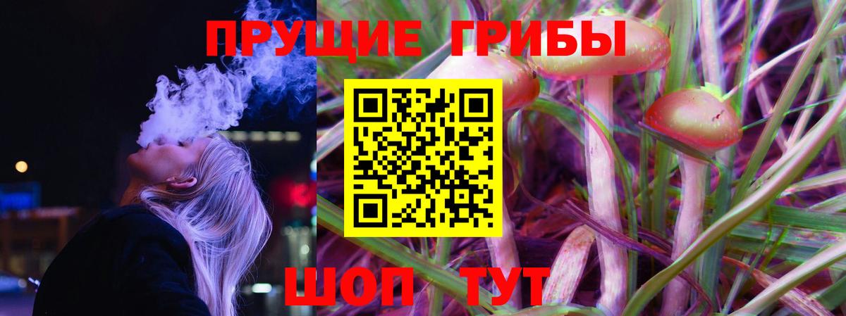 БУТИРАТ Ивантеевка