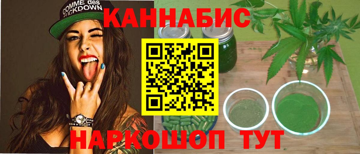 Каннабис план  Конопля марихуана  Вход с VPN  Каннабис VHQ  Ивантеевка 